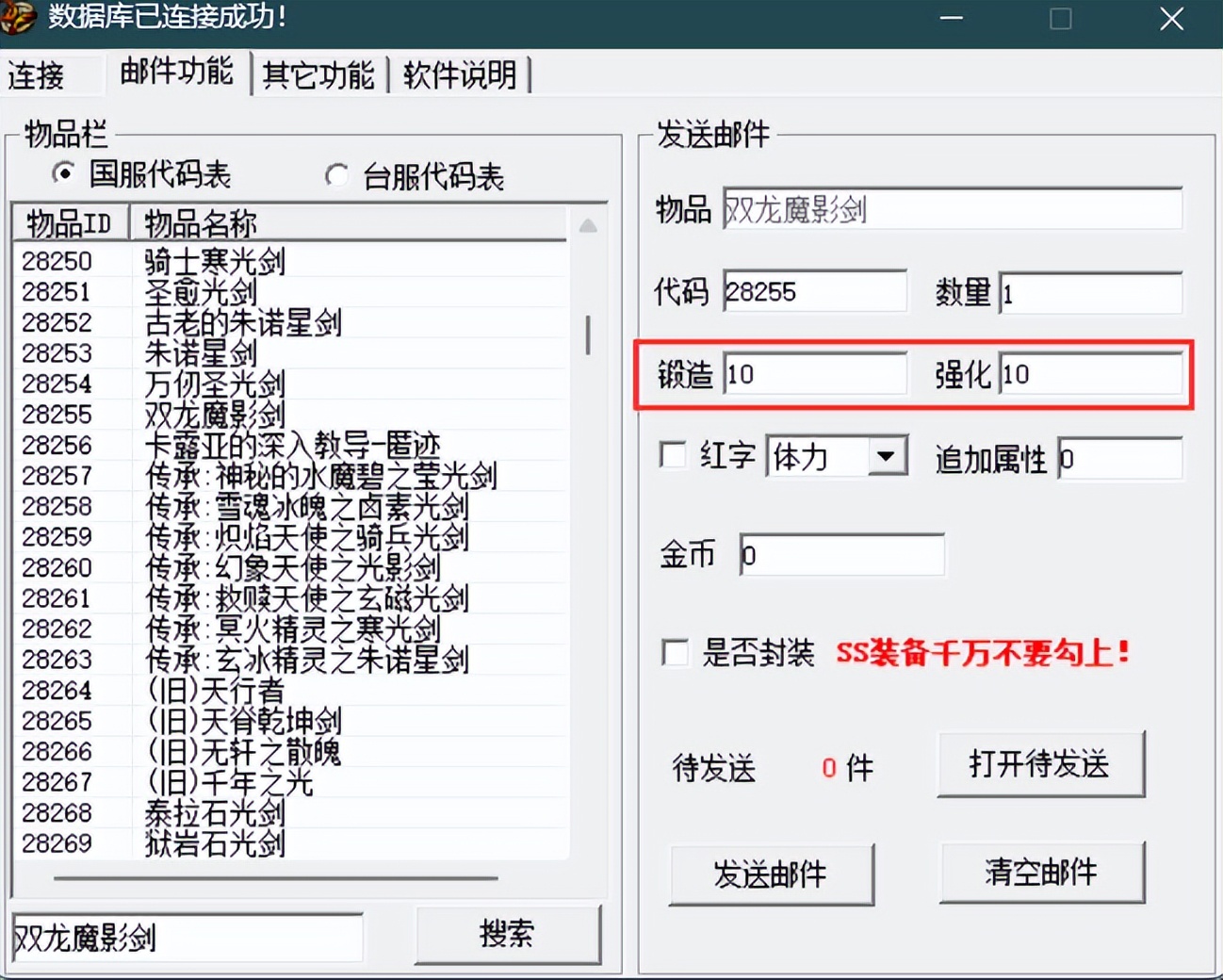 dnf服务端虚拟机制作,dnf虚拟机架设教程