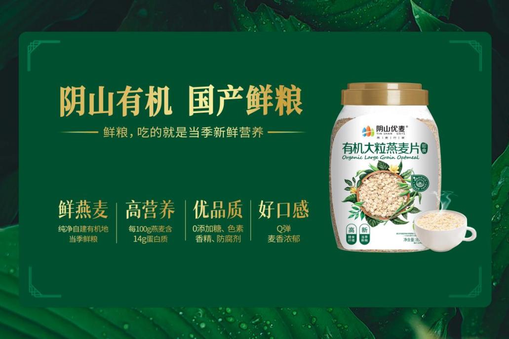 燕麦阴山优麦,阴山优麦速食旗舰店藜麦吃法