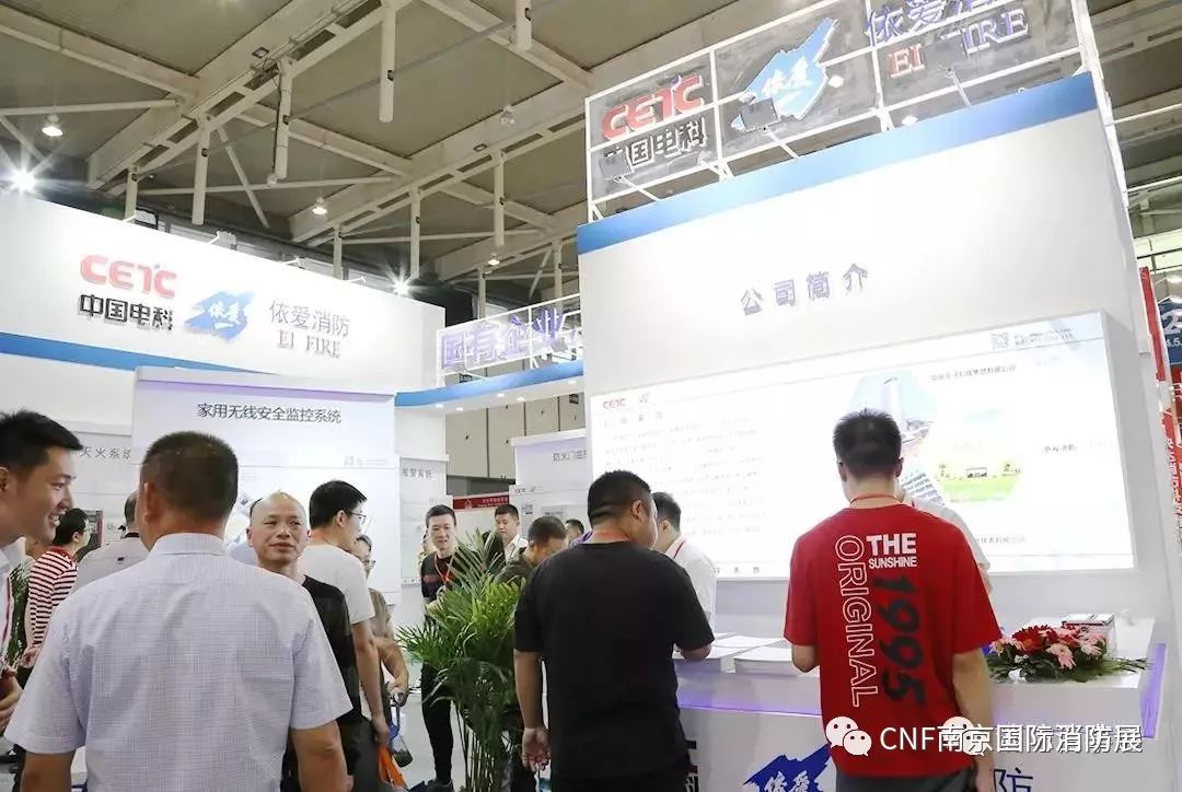 2024年南京消防展会,2023年南京消防展参展报名