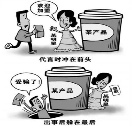 明星虚假代言后果,明星虚假代言事件