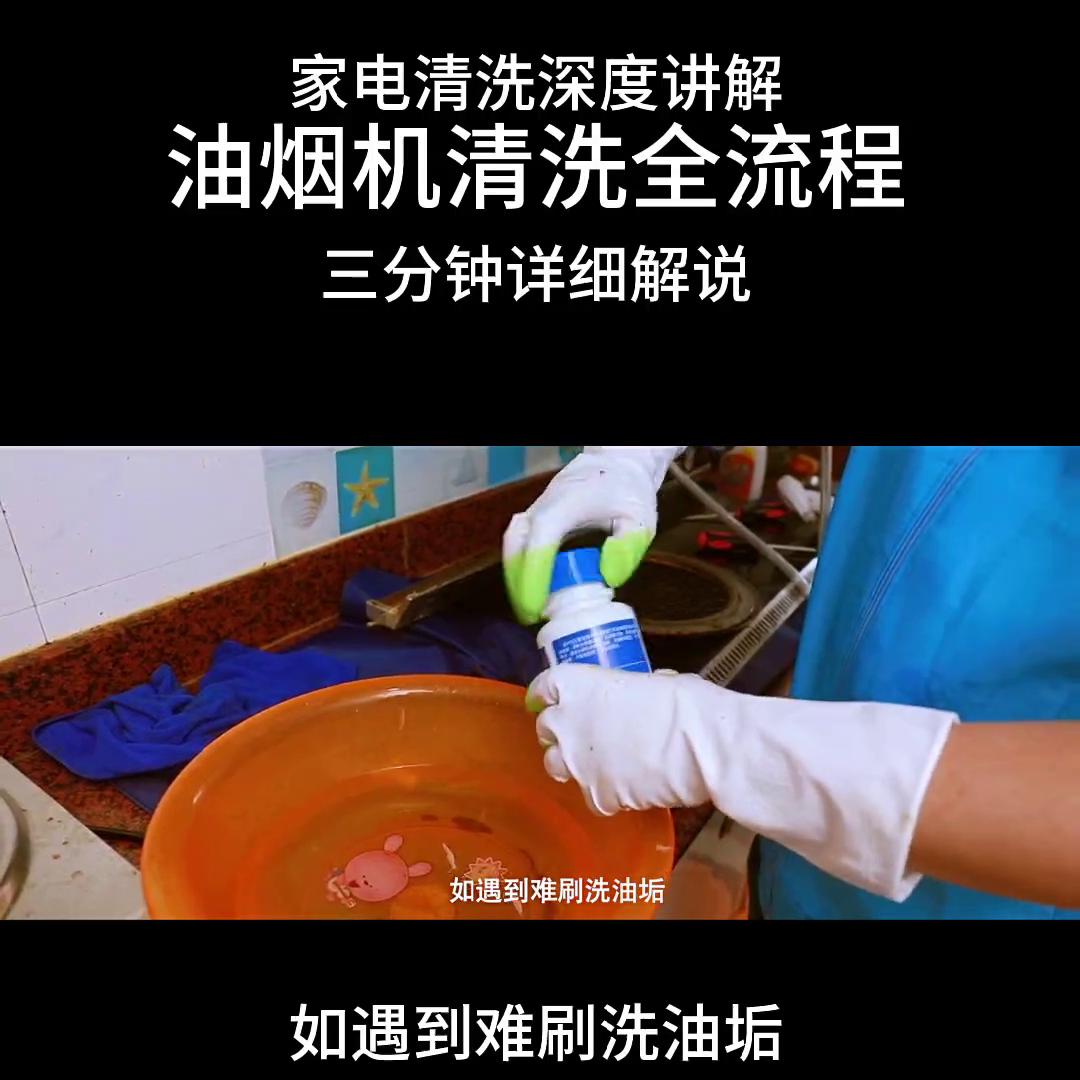 油烟机的油垢怎么清洗最好呢,如何清洗油烟机油垢最好的方法