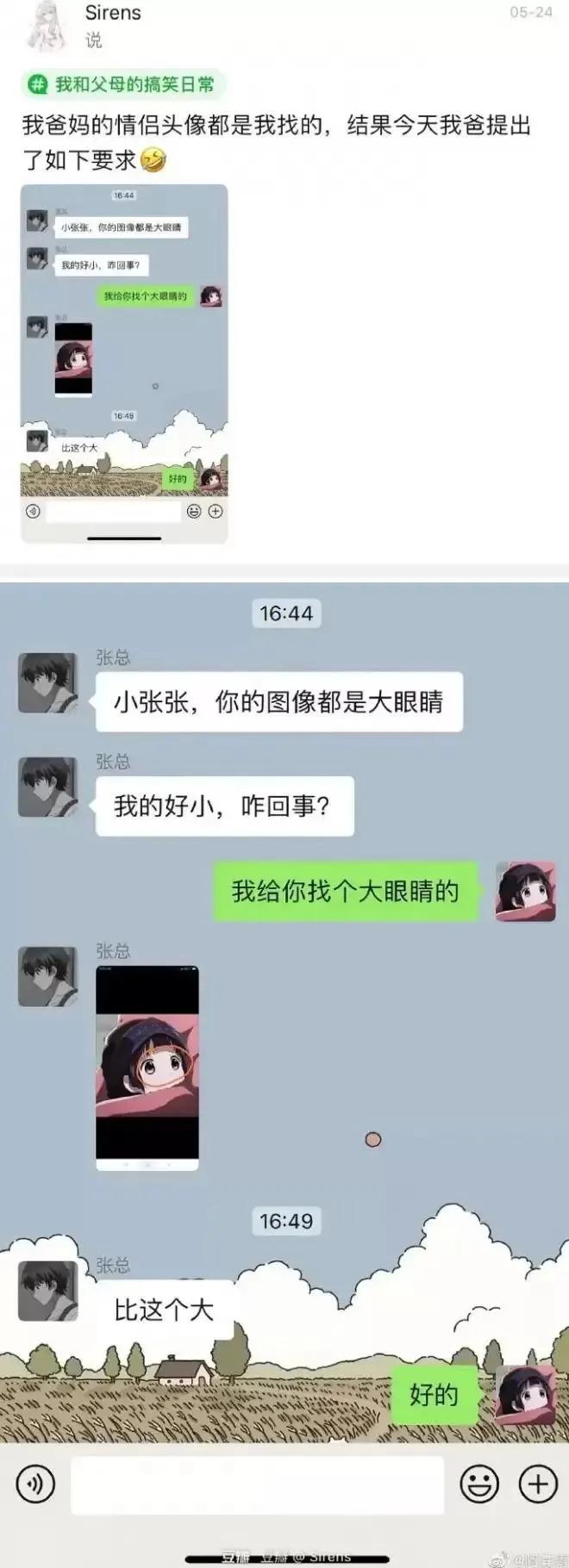 那些超沙雕的搞笑图片第三十八期,盘点全网沙雕搞笑瞬间图片