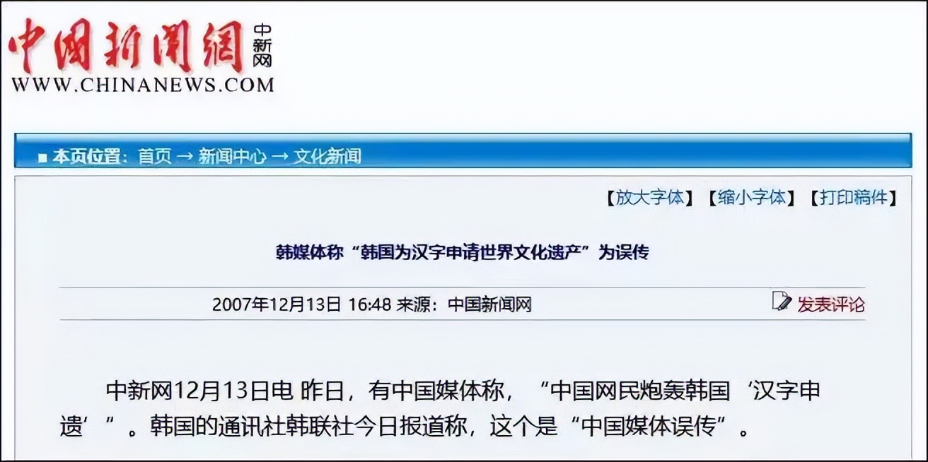 韩国人为什么热衷申遗,韩国人是怎么申遗成功的