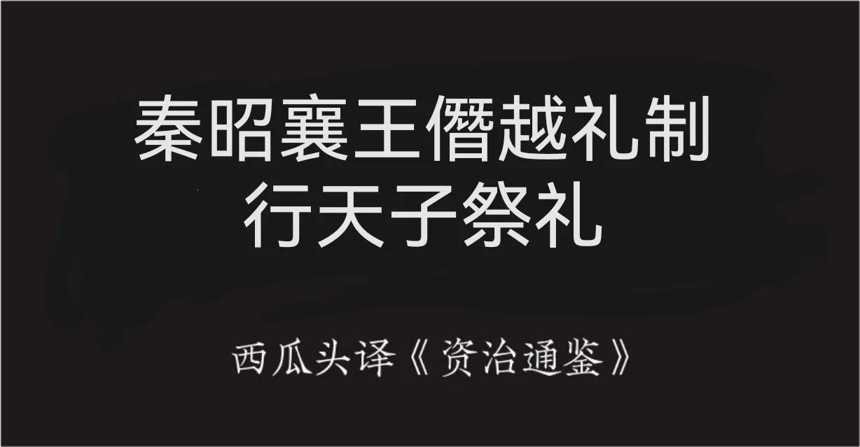 资治通鉴第二百九十二卷,资治通鉴第二百六十一卷