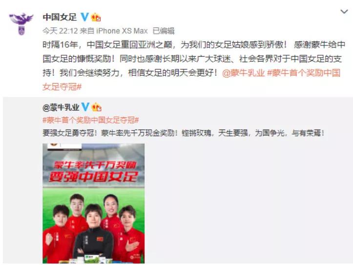 足协男足还有奖金吗,男足发文祝贺女足夺冠