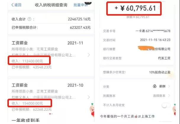 金融圈禁止炫富,金融不允许炫富