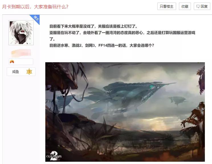 魔兽停服，国内MMO四强格局形成？玩家：别逗了，逆水寒早赢麻了