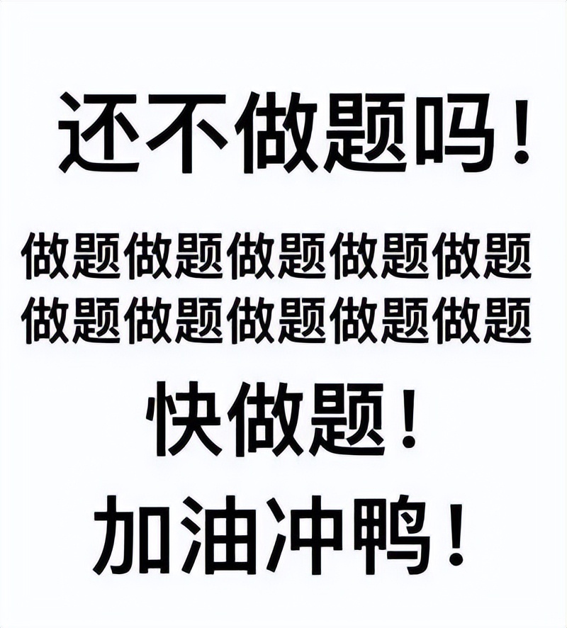 世界杯与公考的那点事