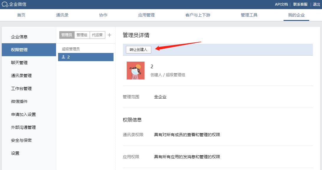 企业微信认证必须付费吗,企业微信付费和免费的区别