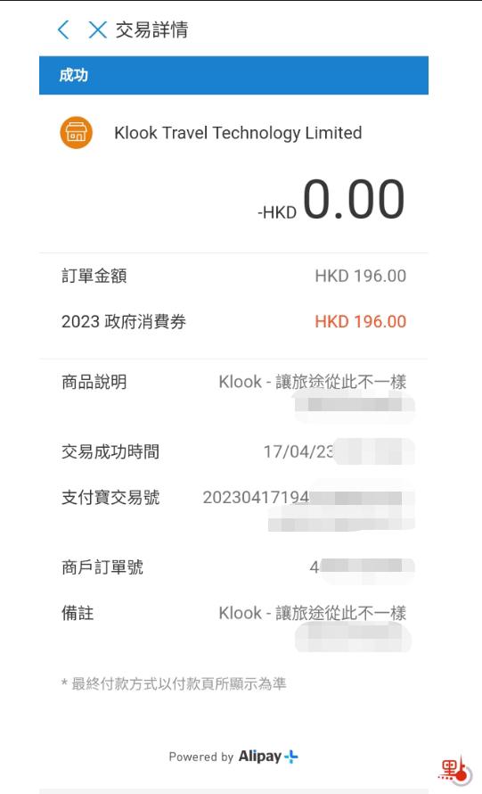 香港消费券内地能用吗,香港消费券可以在免税店用吗