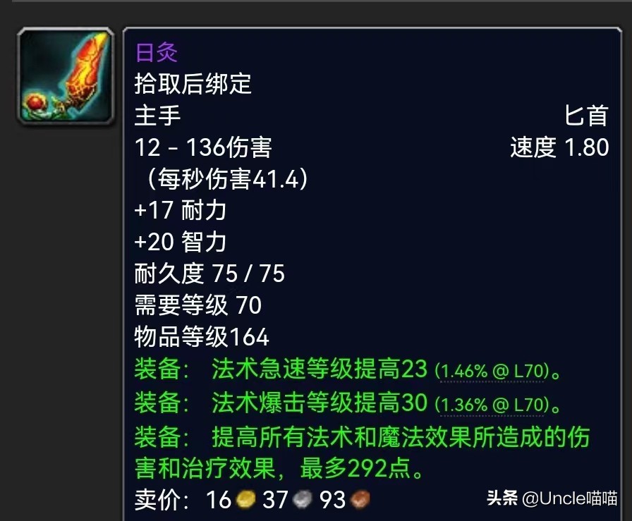 魔兽世界:SW金团装备价格榜单TOP10,201万天价橙弓是否炒作?