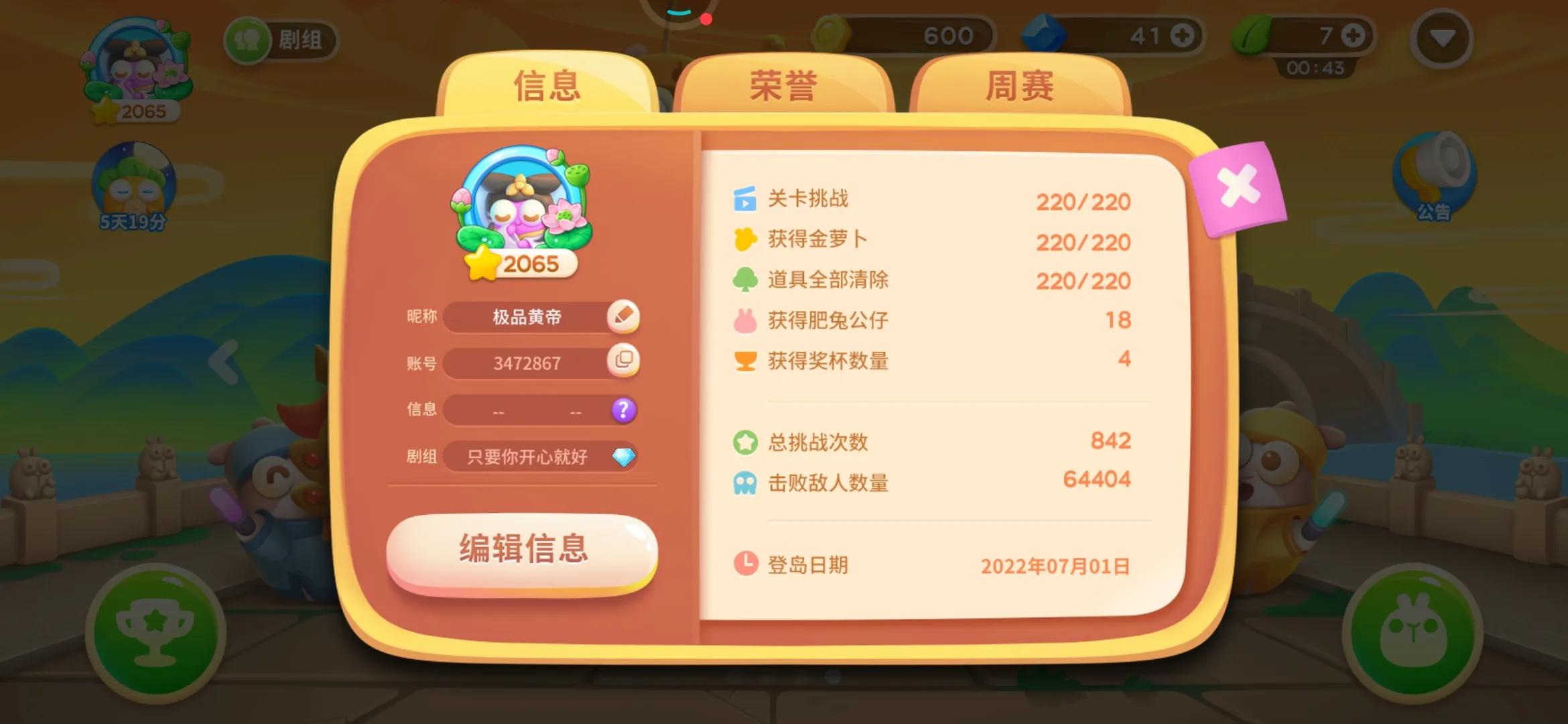 保卫萝卜4攻略阿波尼克18,保卫萝卜4攻略阿波道长60关