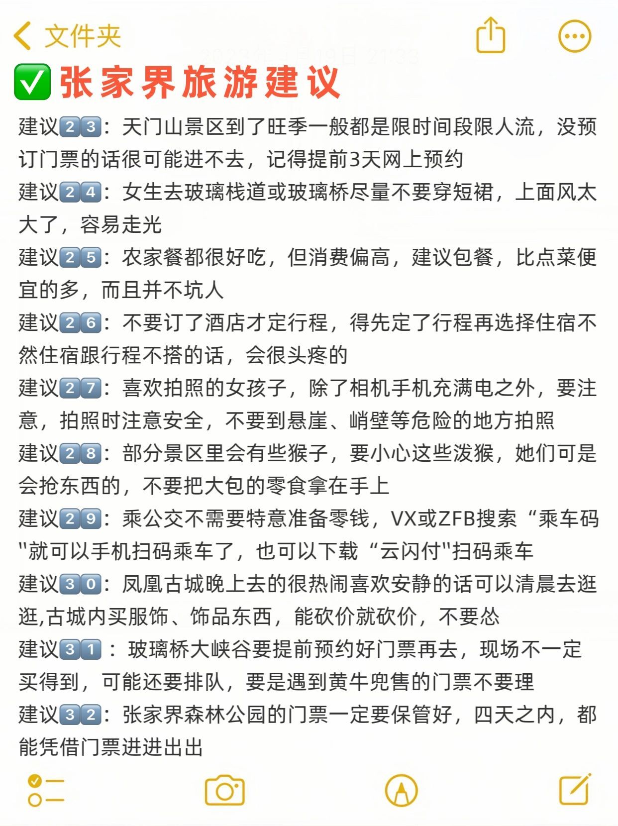 张家界旅游超全攻略,湖南张家界旅游攻略4天3晚价格