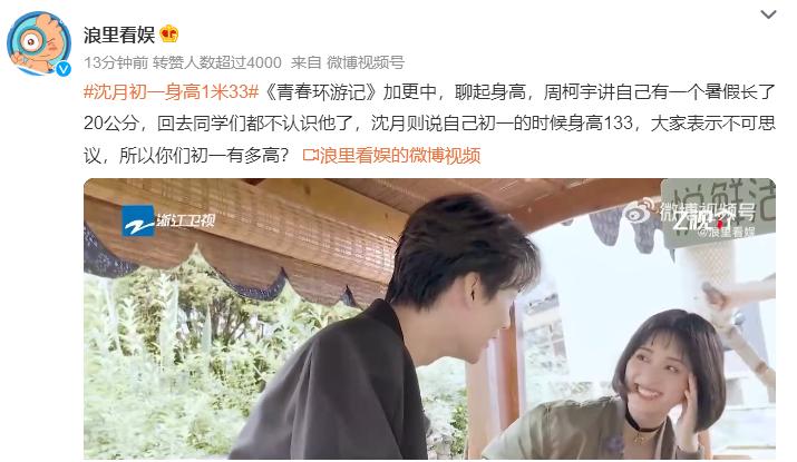 沈月初一身高,沈月身高只有一米五吗