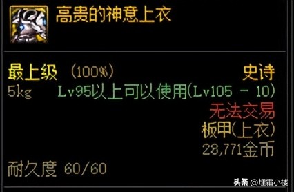 DNF军团本老被秒？低打造小号也能刮痧过军团，“肉装”帮你过本