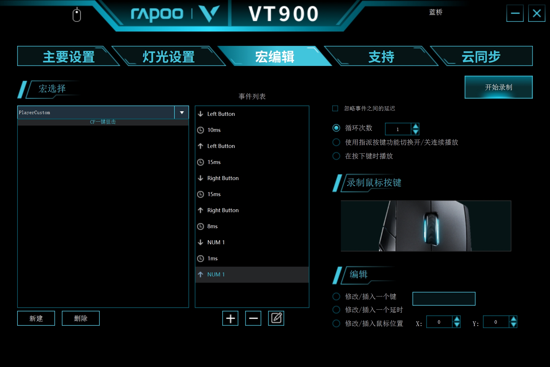 雷柏vt900和罗技g502哪个好,游戏鼠标vt900
