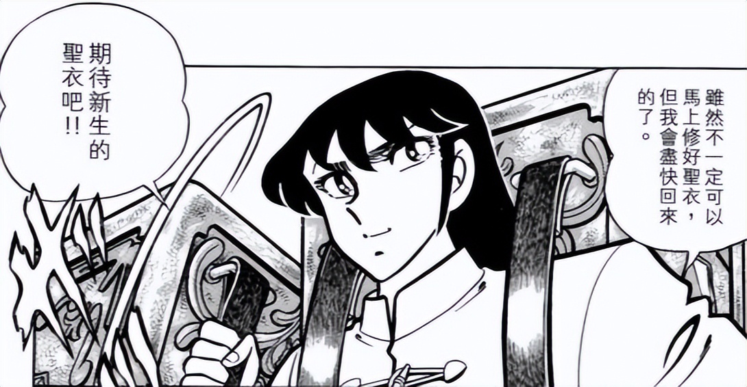 圣斗士星矢中神斗士圣衣数量,圣斗士漫画书星矢