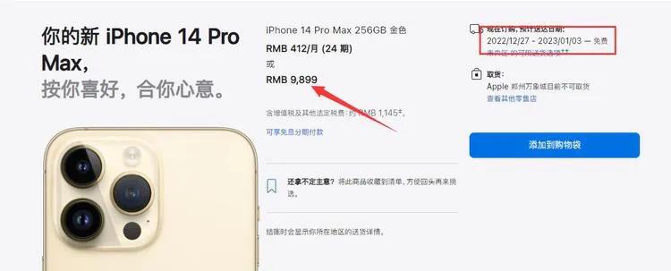 iphone14promax各平台缺货,iphone14promax断货