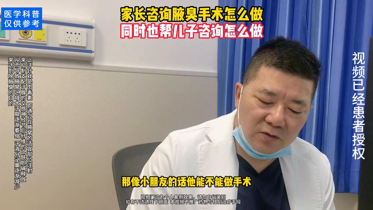 陈洪剑医生做腋臭靠谱吗,华西四院腋臭专家陈洪剑预约挂号