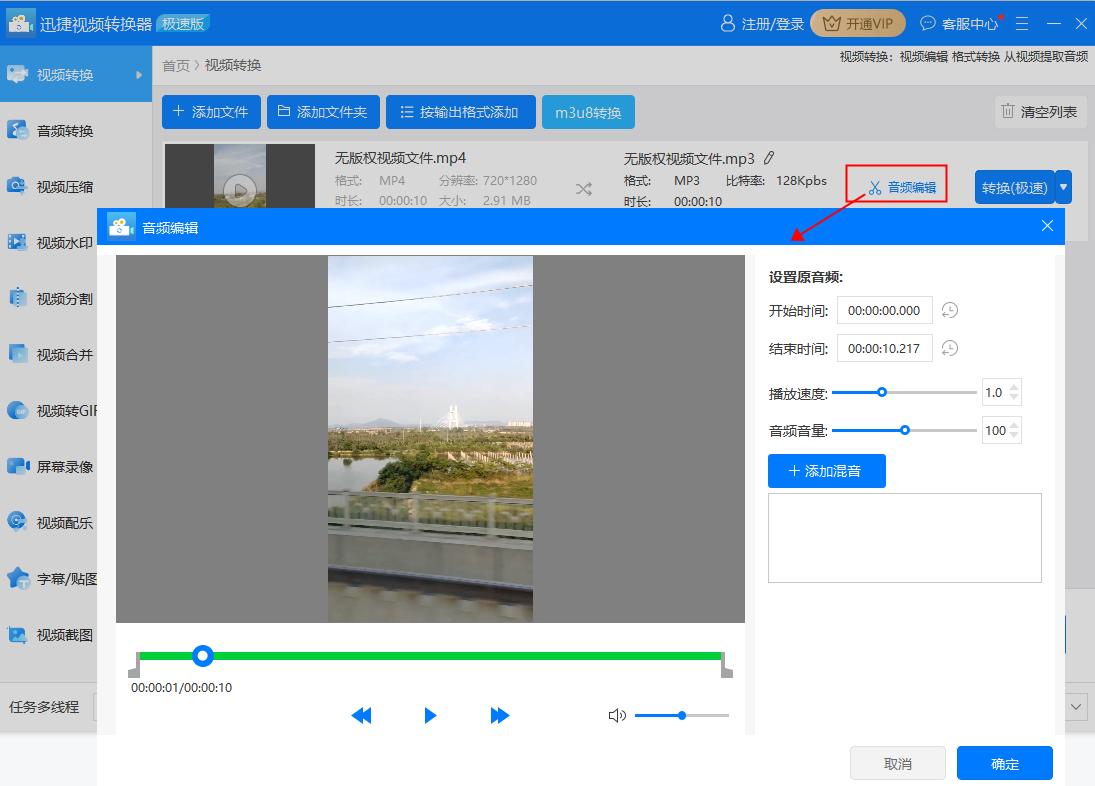 怎么提取视频中的音频？这三种方法我不允许还有人不知道！