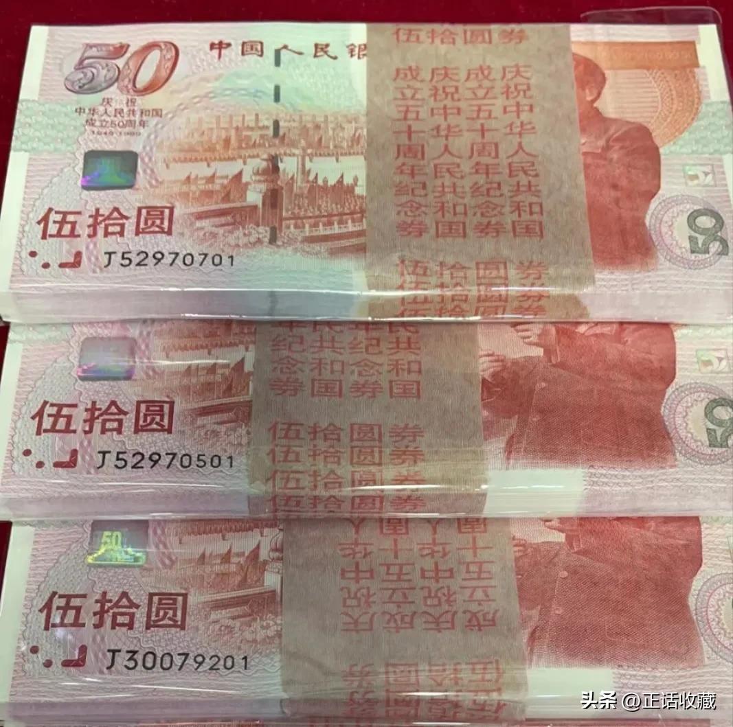 纪念钞2023年限量多少,纪念钞最新价格一览表2024