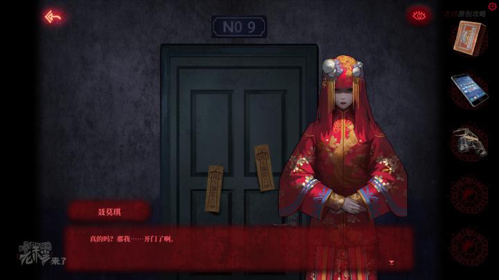 校园纸嫁衣游戏解谜攻略,纸嫁衣中式剧情解谜第一关怎么过