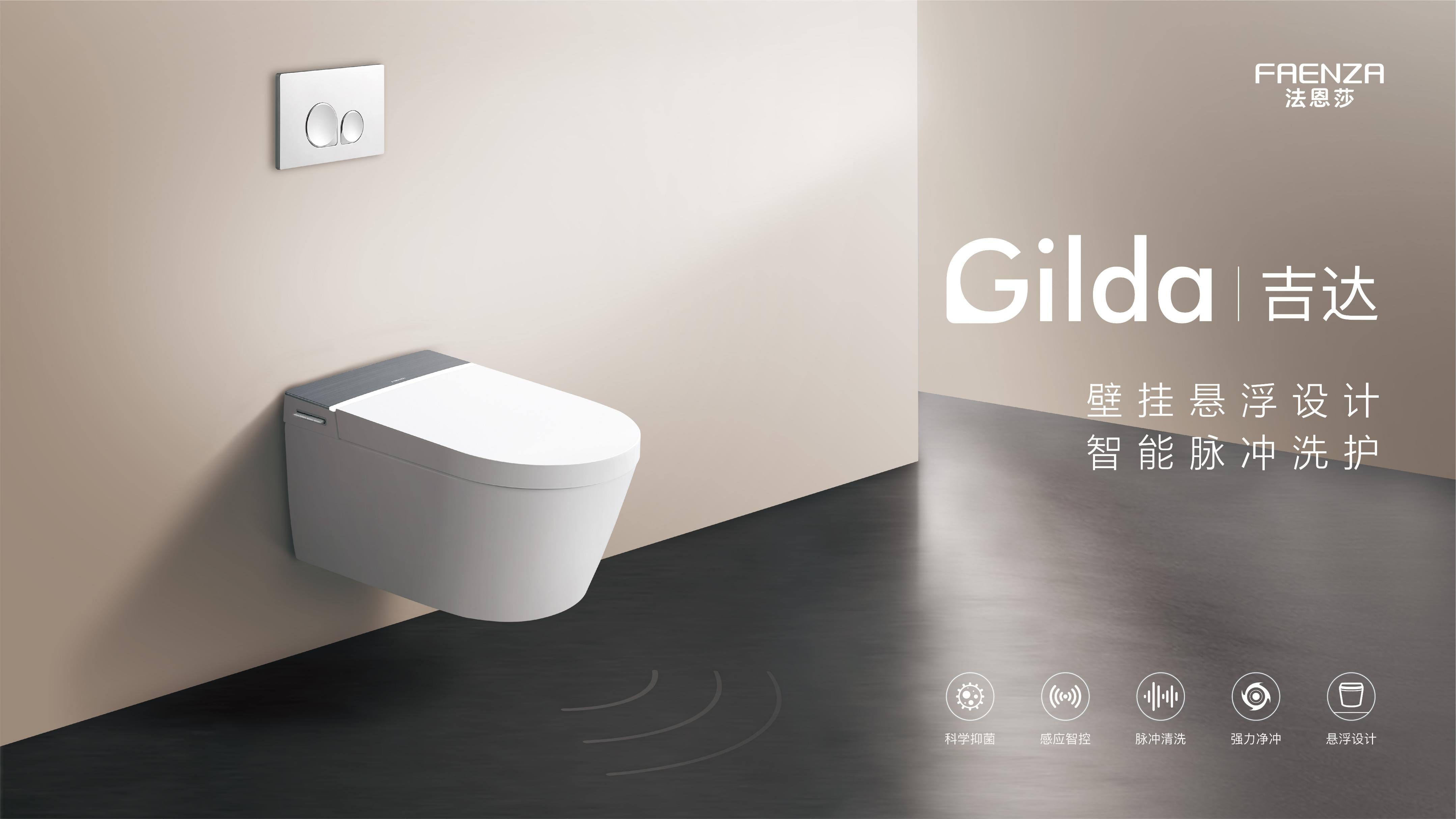 法恩莎哪款智能卫浴好,faenza法恩莎卫浴马桶