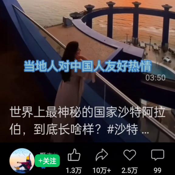 沙特阿拉白公主,沙特阿拉伯疫情最新通报