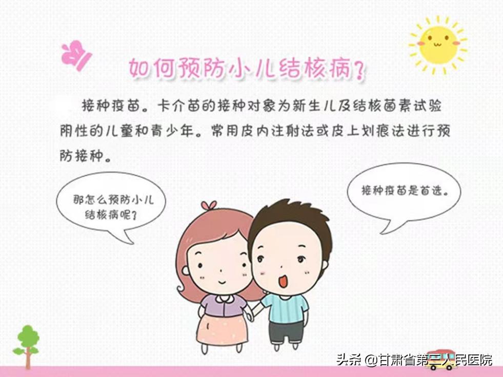 儿童结核病有哪些症状,儿童结核病怎么预防