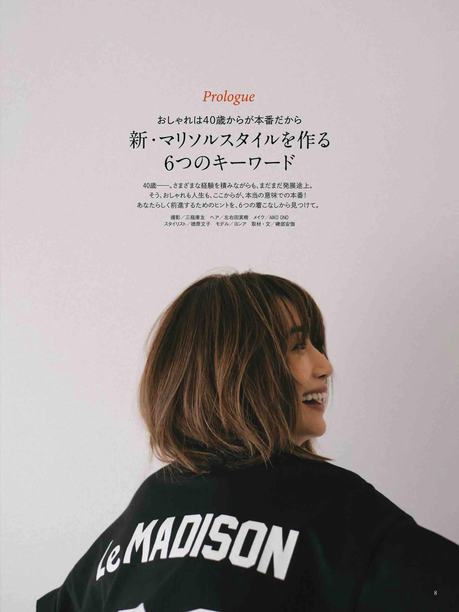 marisol日本官网,marisol时尚穿搭