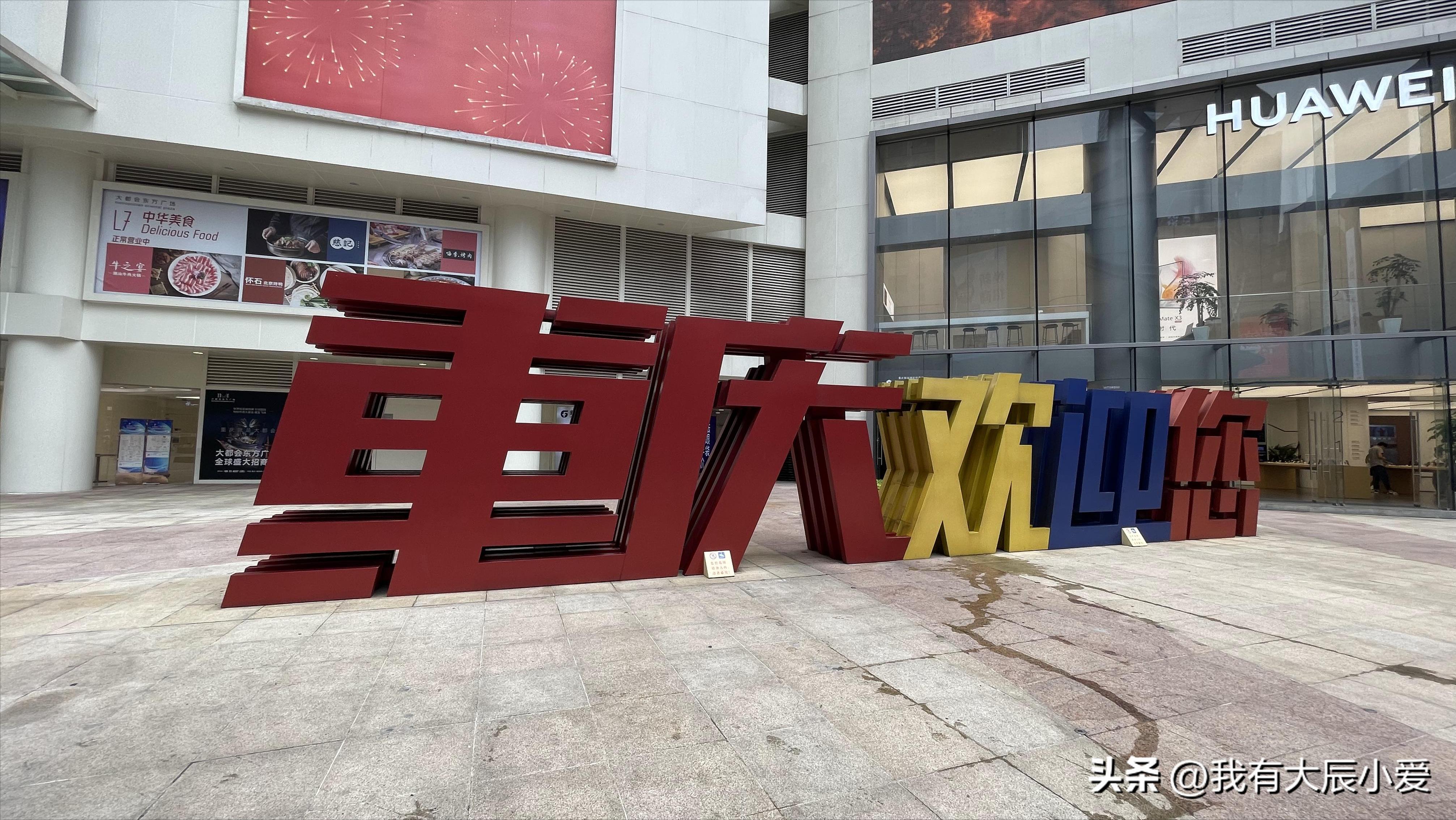 重庆不能去的区,重庆荒废城市