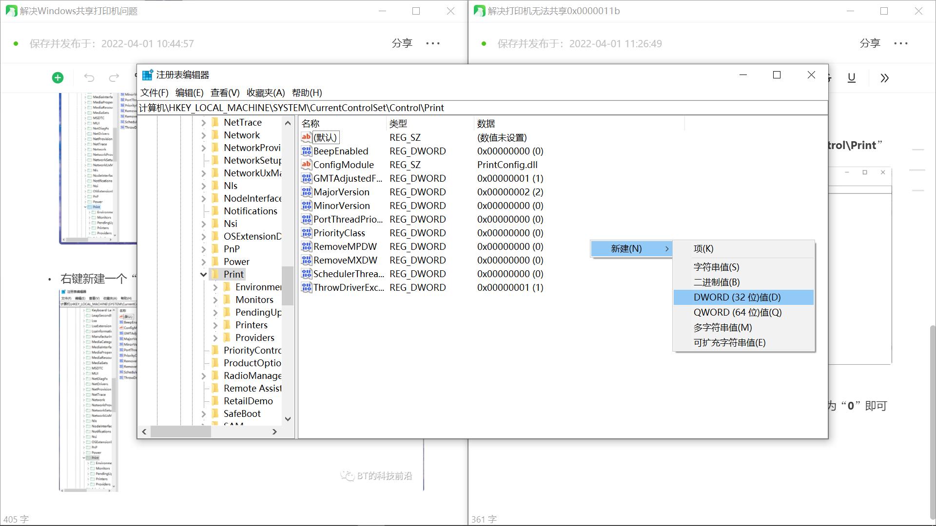 windows10无法添加局域网共享打印机的处理方法