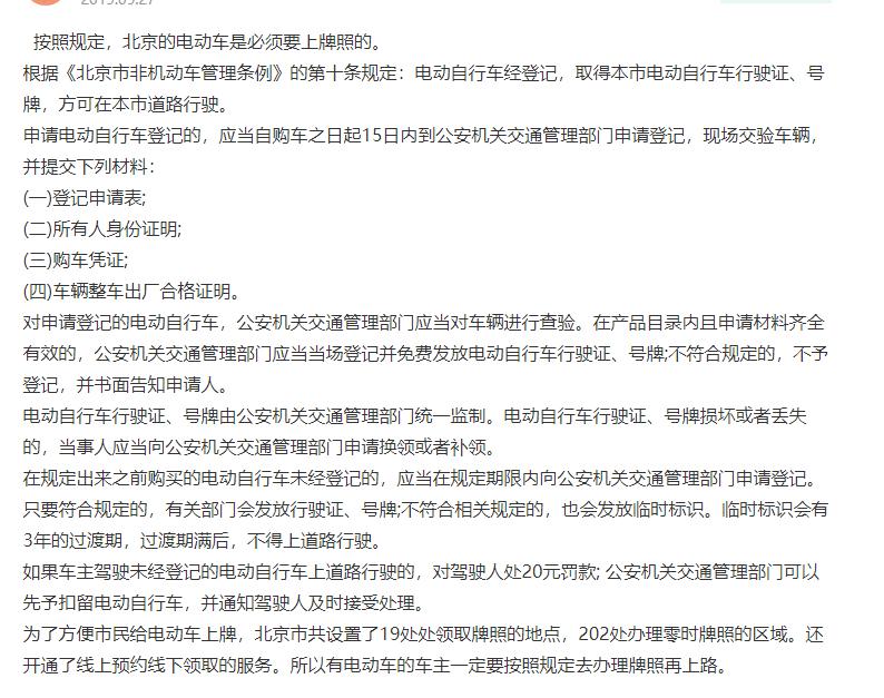 网购电动车不让退怎么办,电动车可以要求退款吗