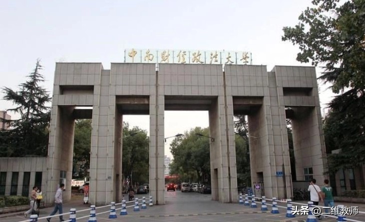 以中南命名的大学,中南有啥大学