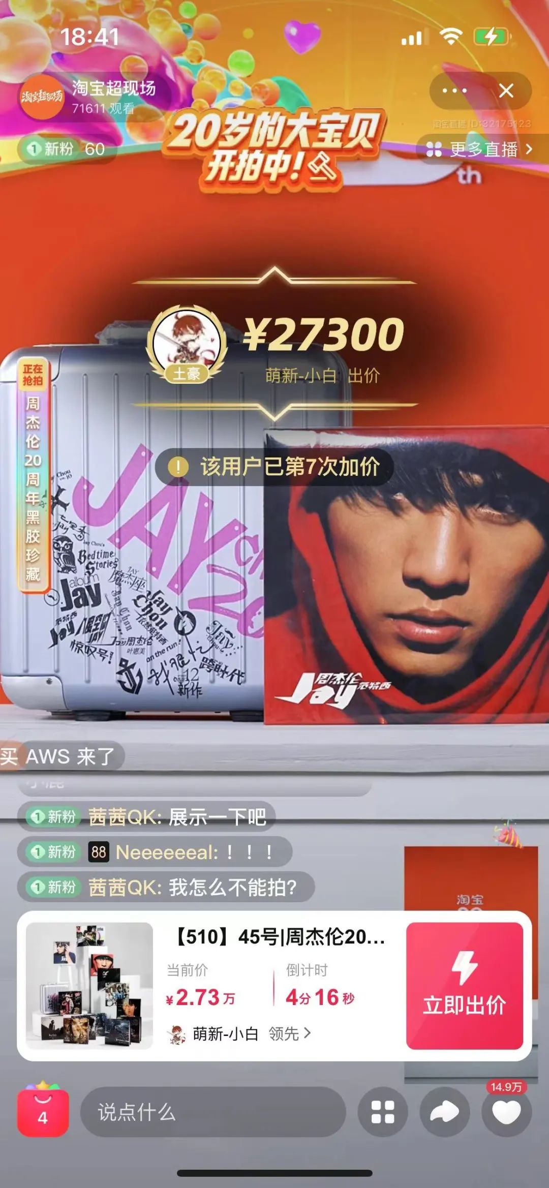 淘宝上拍卖的东西,在淘宝拍卖的东西是真的吗