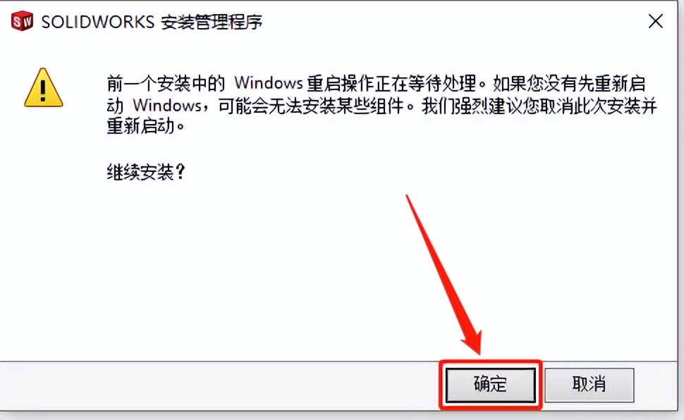 solidworks2021安装包及教程,solidworkselectrical安装教程