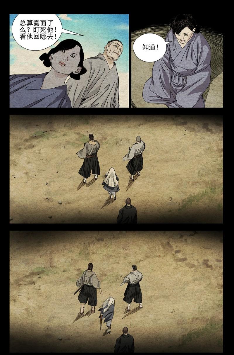 一人之下6大结局漫画,一人之下漫画第670话更新