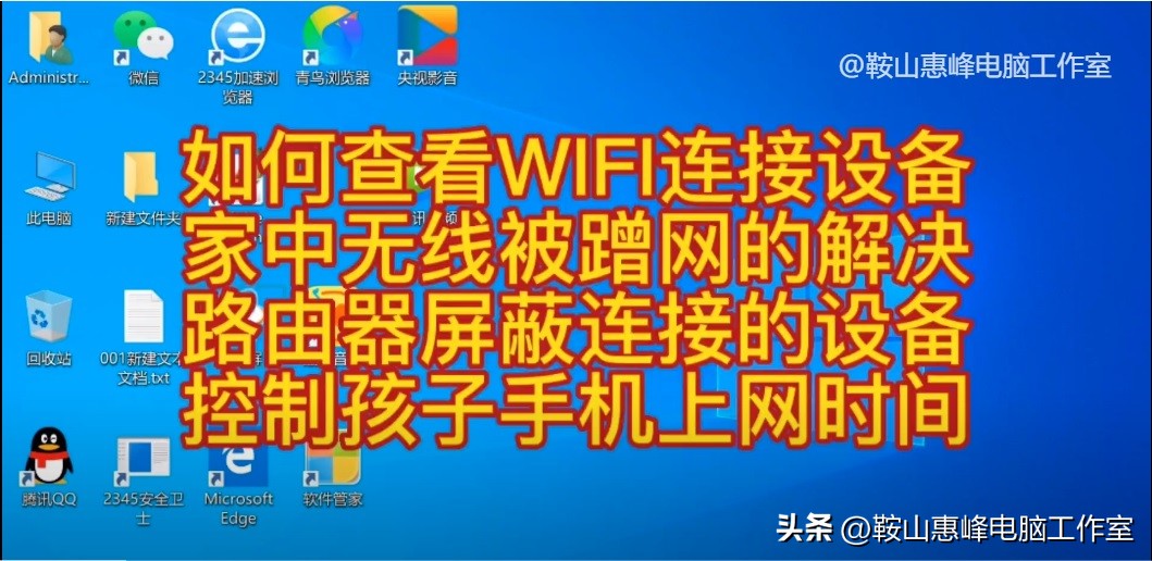 如何查看wifi被连接记录,如何查看wifi被蹭电脑