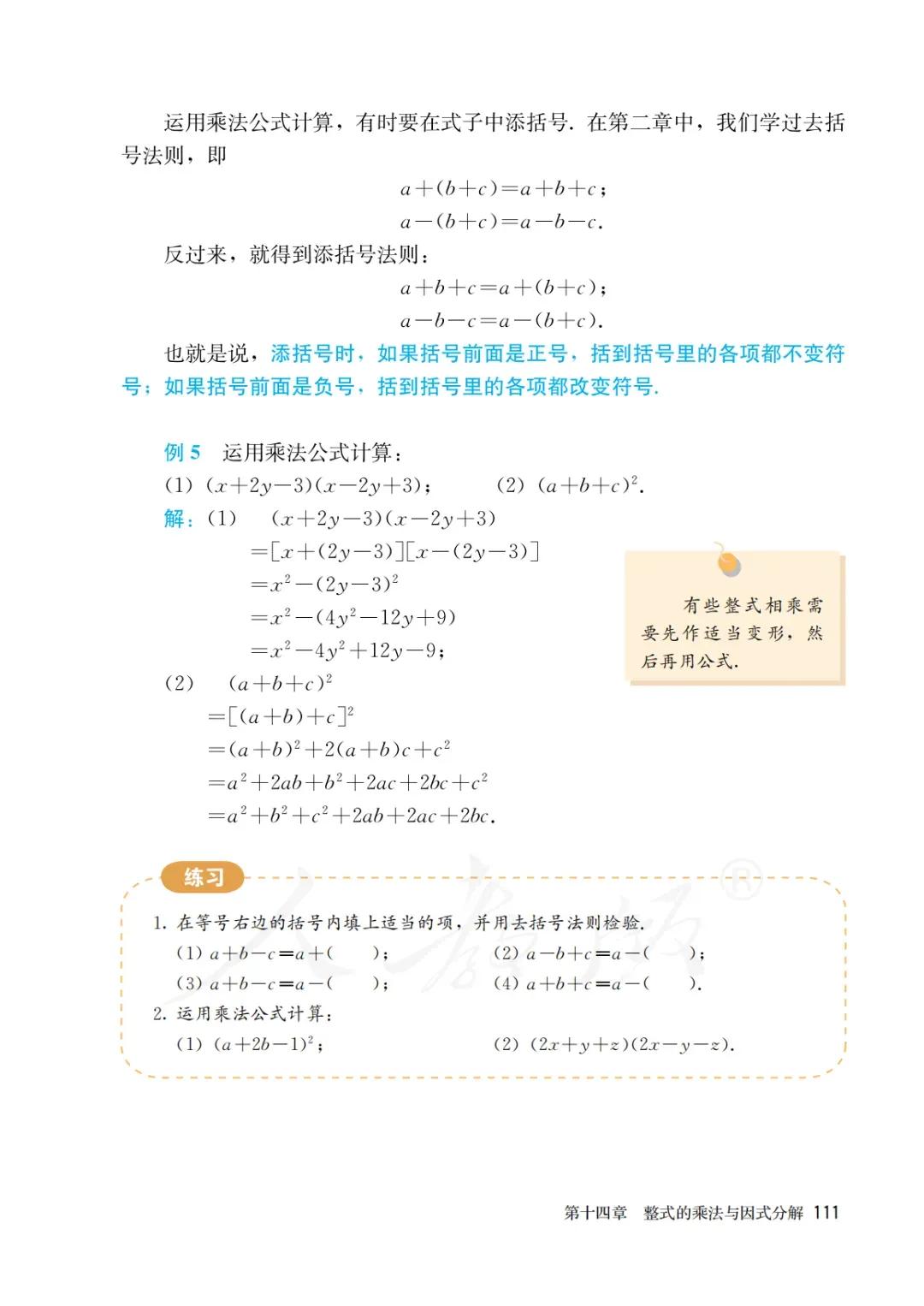 八年级上册数学勤学早书本电子版,八年级上册数学学习指导电子版