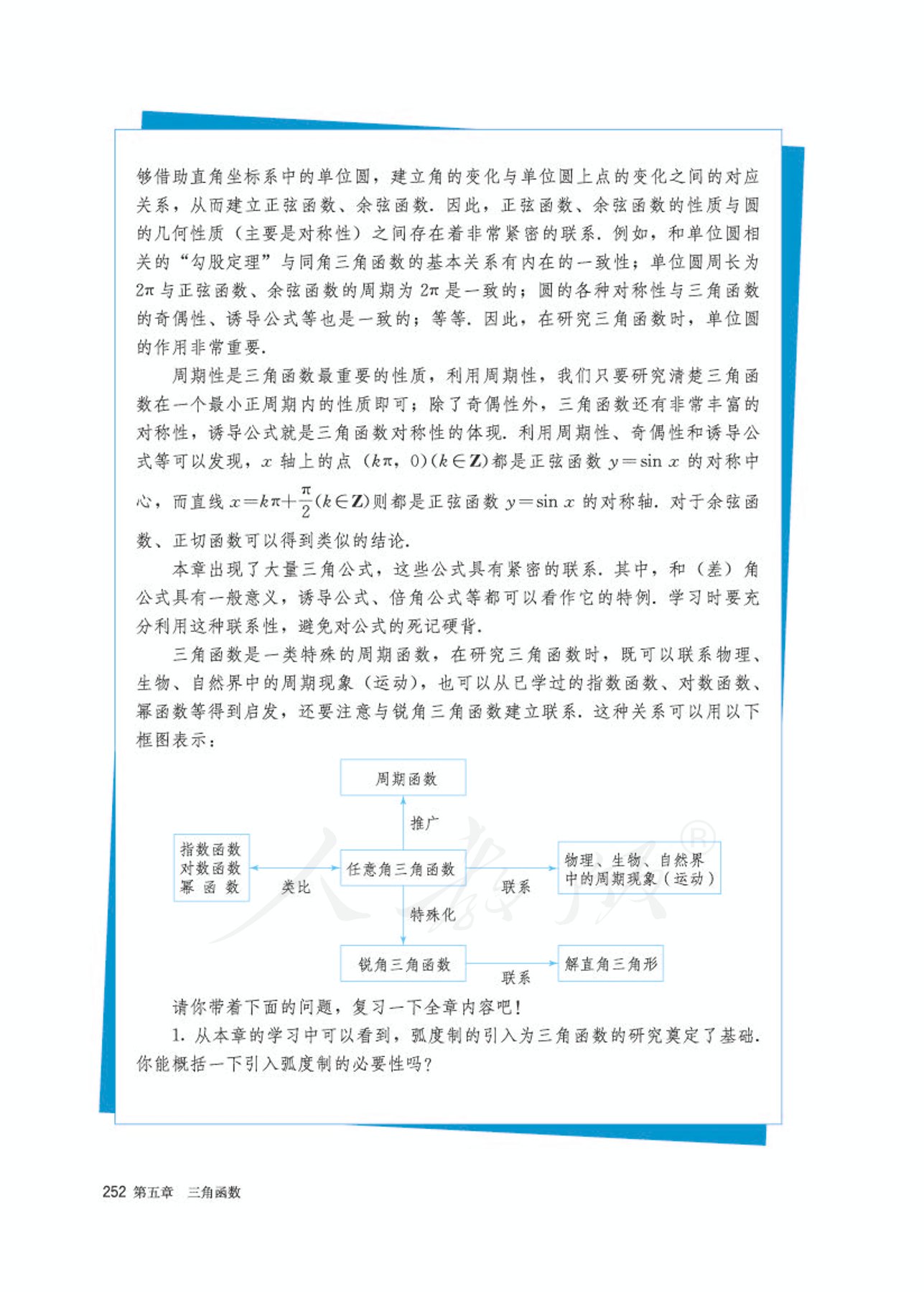 高中数学人教版a版必修一,高中数学人教a版必修第二册
