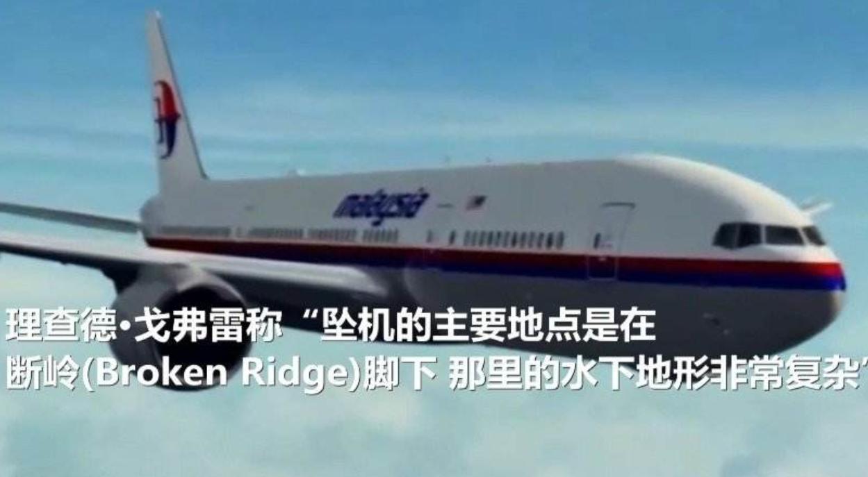 马航370坠机真正原因,马航370的失踪美国人知道真相吗