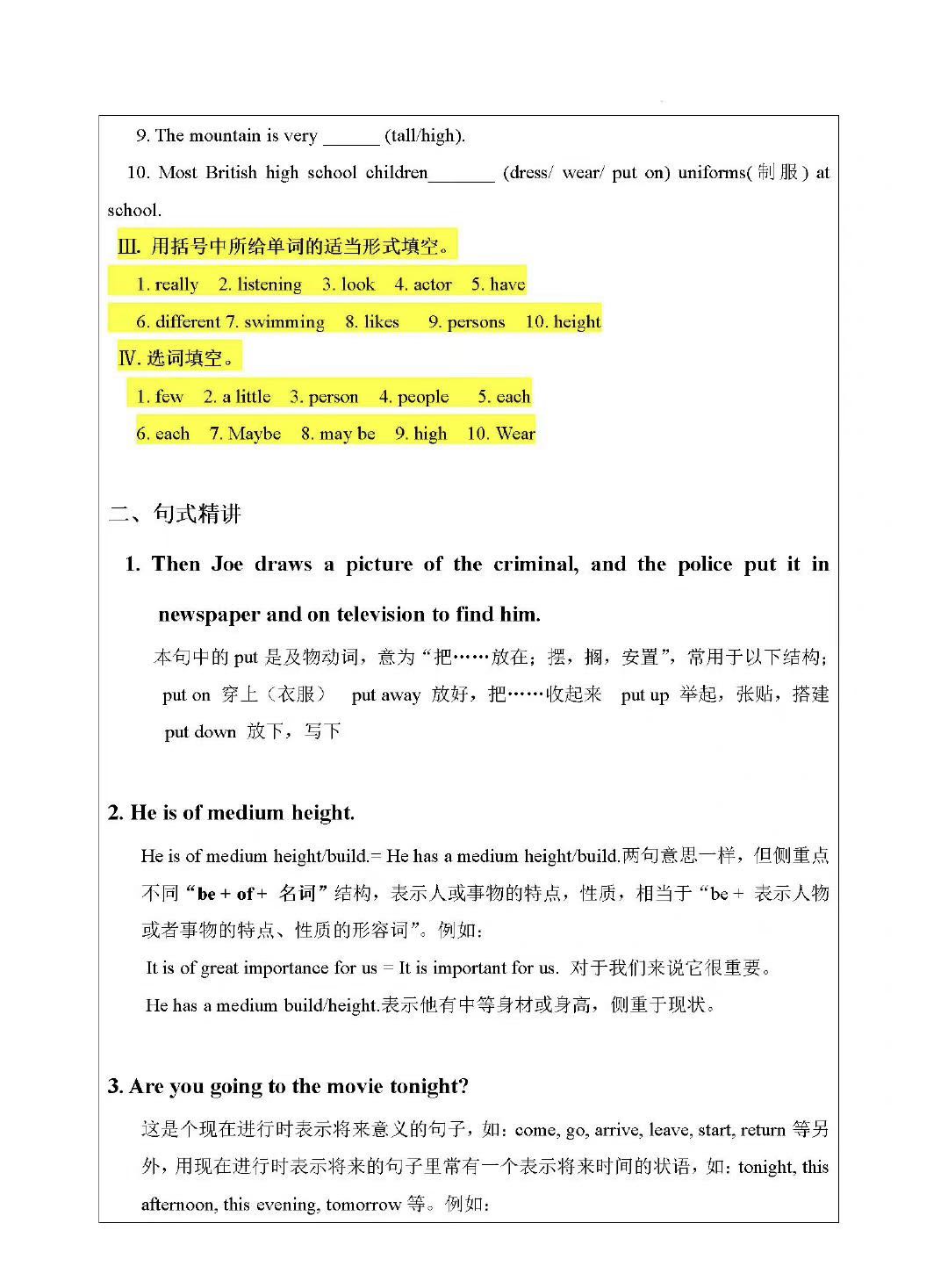 七年级英语unit9思维导图,七年级下册英语unit10思维导图