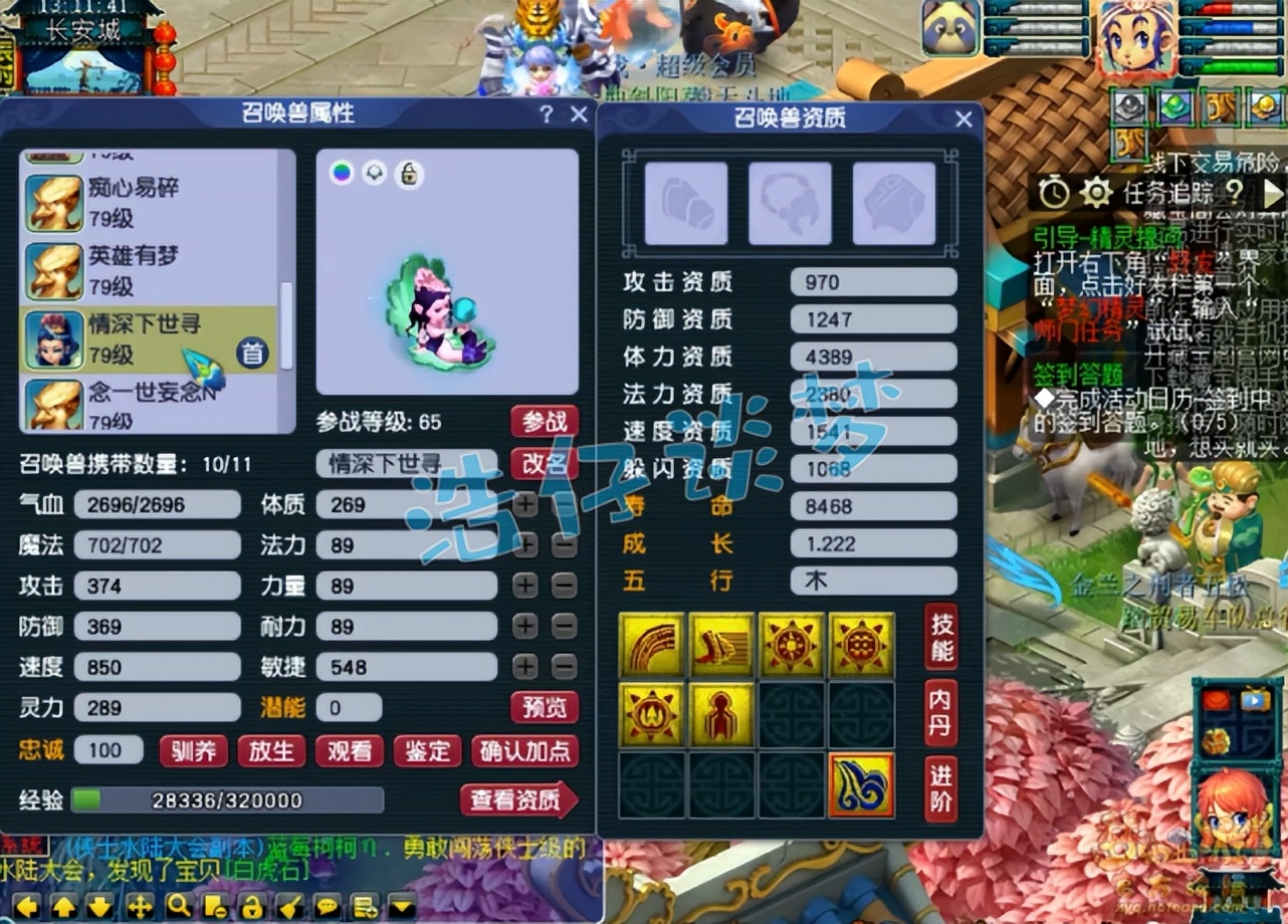 梦幻西游：取号69级五庄观，无级别简易全都有，还带10只宝宝