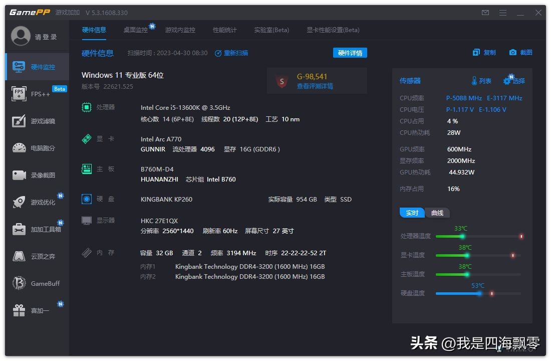 华南金牌b760主板超频,华南金牌b760m-d4配什么cpu