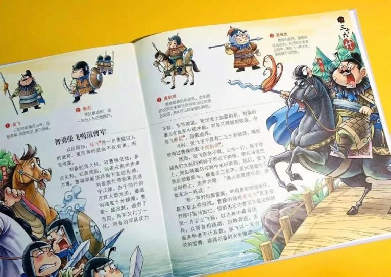 教孩子学三十六计有什么好处,多大的孩子适合阅读三十六计