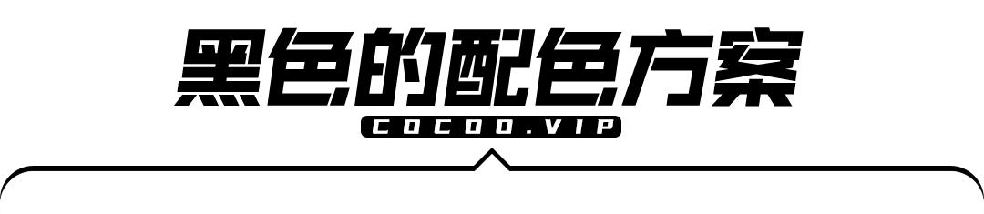 如何利用色彩达到最好的效果,初学者如何提升色彩感觉