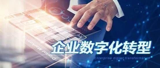 一图读懂中小企业数字化转型指南,中小企业数字化转型政策有哪些