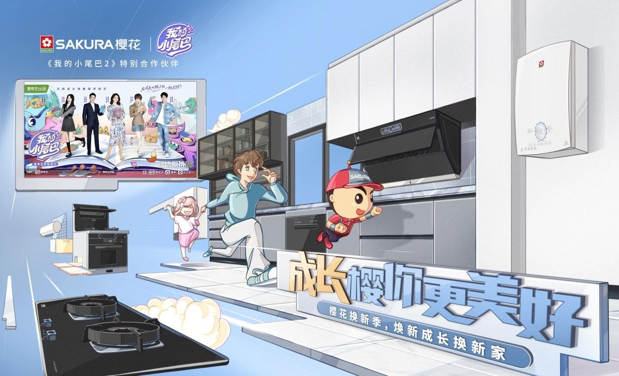 SAKURA樱花集成灶，带你品味智慧化烹饪生活