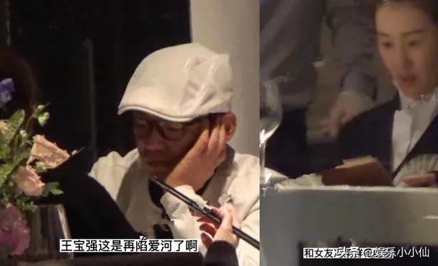王宝强深夜与友人聚会,王宝强与女友共进烛光晚餐视频