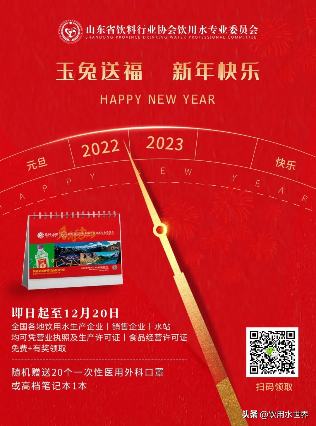 2019年台历免费领取,新年台历免费领